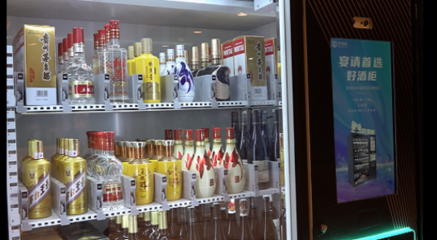 酒業(yè)新零售時(shí)代,&ldquo;好酒柜&rdquo;創(chuàng)新模式助力產(chǎn)業(yè)轉(zhuǎn)型升級