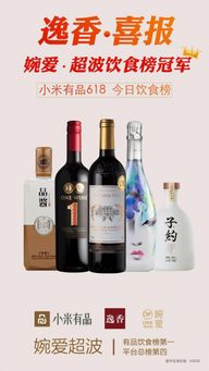 囤貨良機(jī),婉愛 子約 品醬等爆款產(chǎn)品參戰(zhàn)有品618